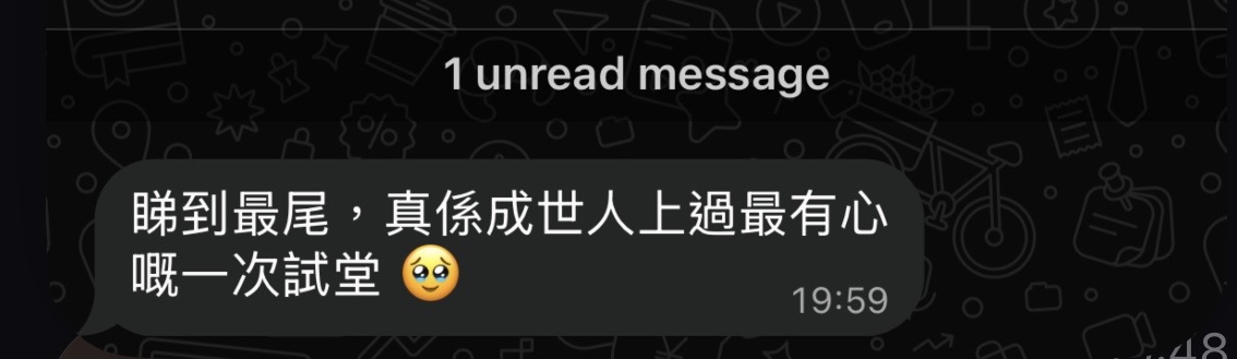 學生及家長對話紀錄