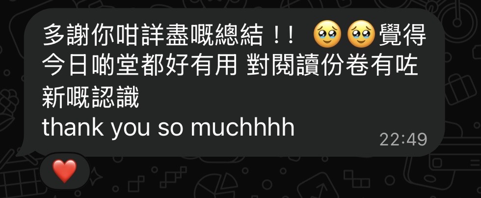 學生及家長對話紀錄