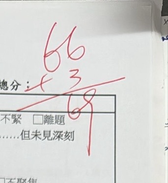 學生及家長對話紀錄