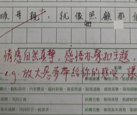 學生及家長對話紀錄