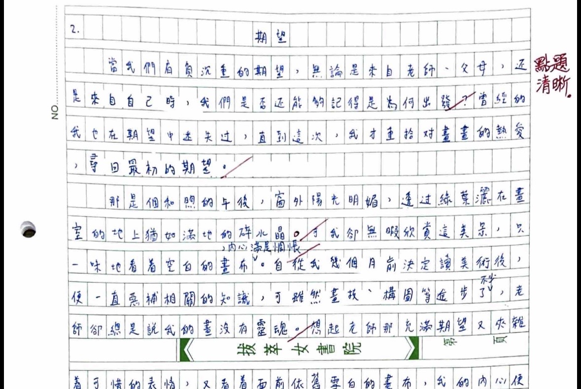 學生及家長對話紀錄